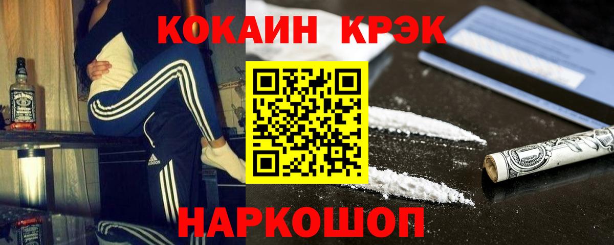КОКАИН Fish Scale  Вход с VPN  сколько стоит  Партизанск  Cocaine Боливия 
