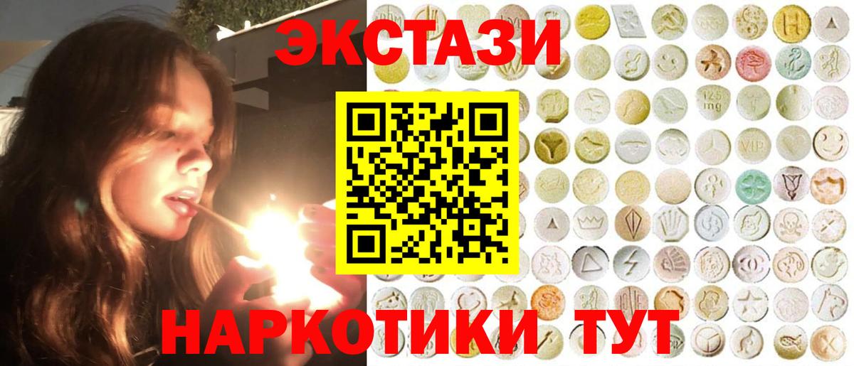 ЭКСТАЗИ  Вход с VPN  Партизанск  ЭКСТАЗИ louis Vuitton  Экстази MDMA 