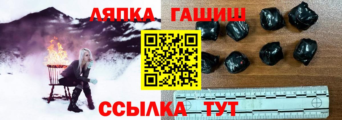 ГАШИШ VHQ  Вход с VPN  ГАШИШ  закладка  Партизанск 