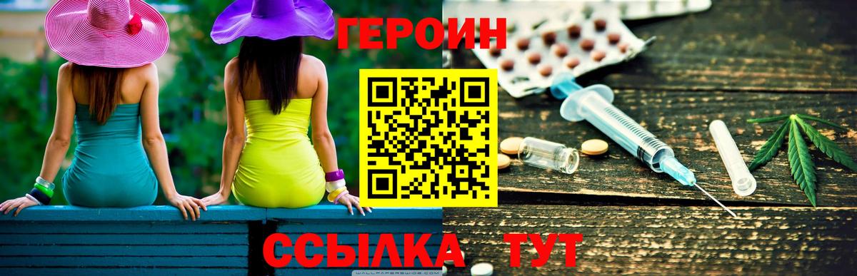 Партизанск  ГЕРОИН Афган  Вход с VPN 
