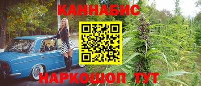 каннабис Севастополь