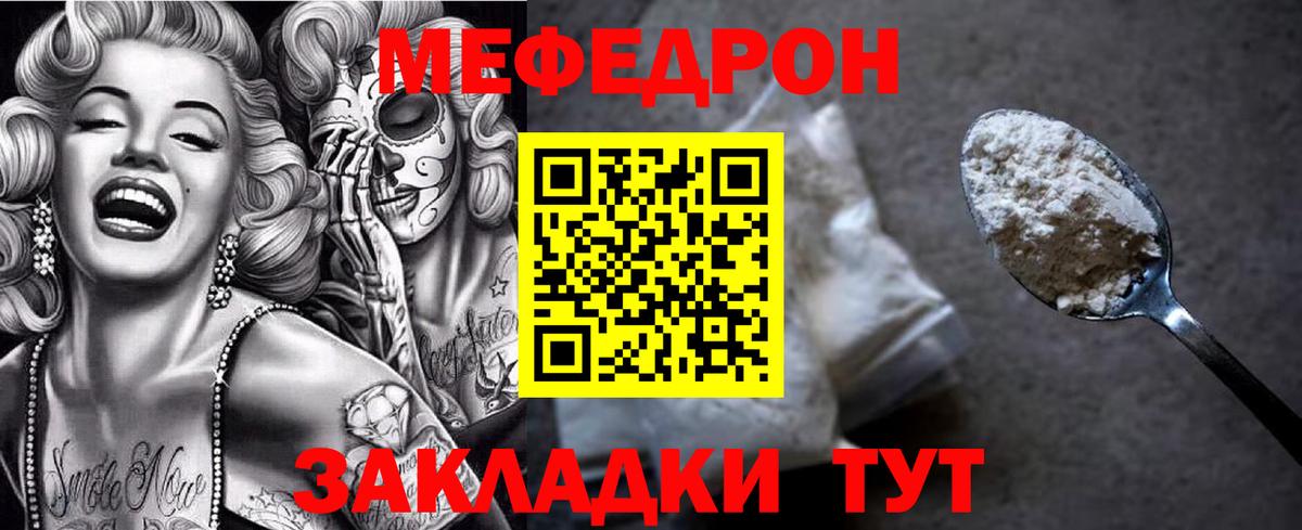 Партизанск  МЯУ-МЯУ мяу мяу  Меф mephedrone  Мефедрон  гидра рабочий сайт  Мефедрон  Вход с VPN 
