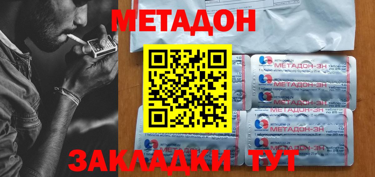 Партизанск  МЕТАДОН VHQ  Метадон кристалл  Вход с VPN 