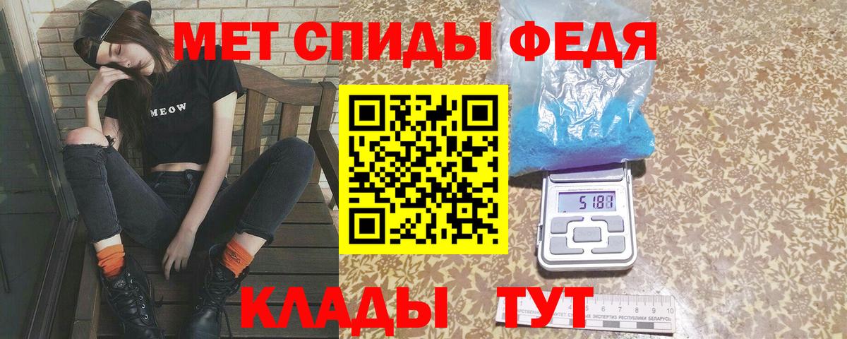 Первитин пудра Партизанск