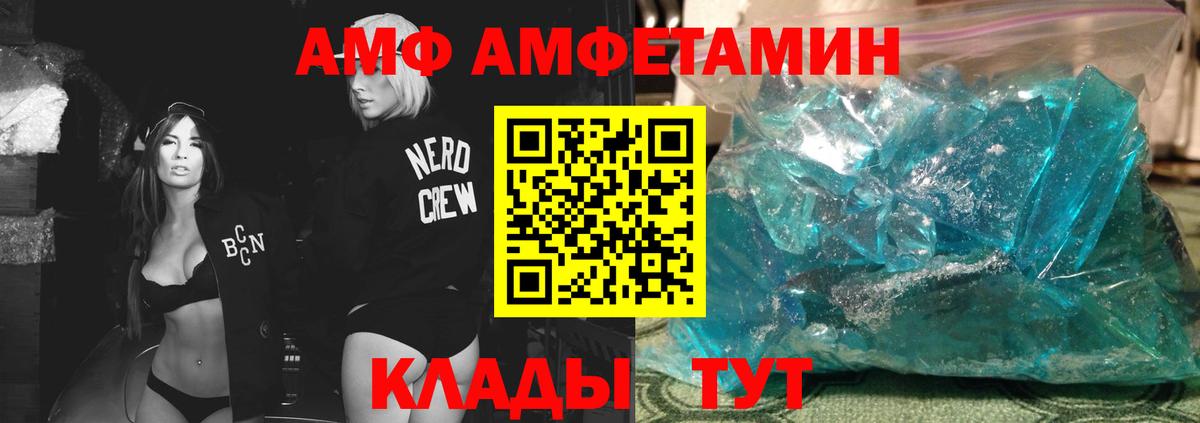 Метамфетамин Декстрометамфетамин 99.9%  Вход с VPN  Партизанск 