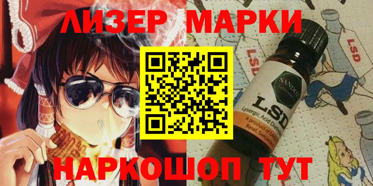Наркотические марки 1500мкг Партизанск