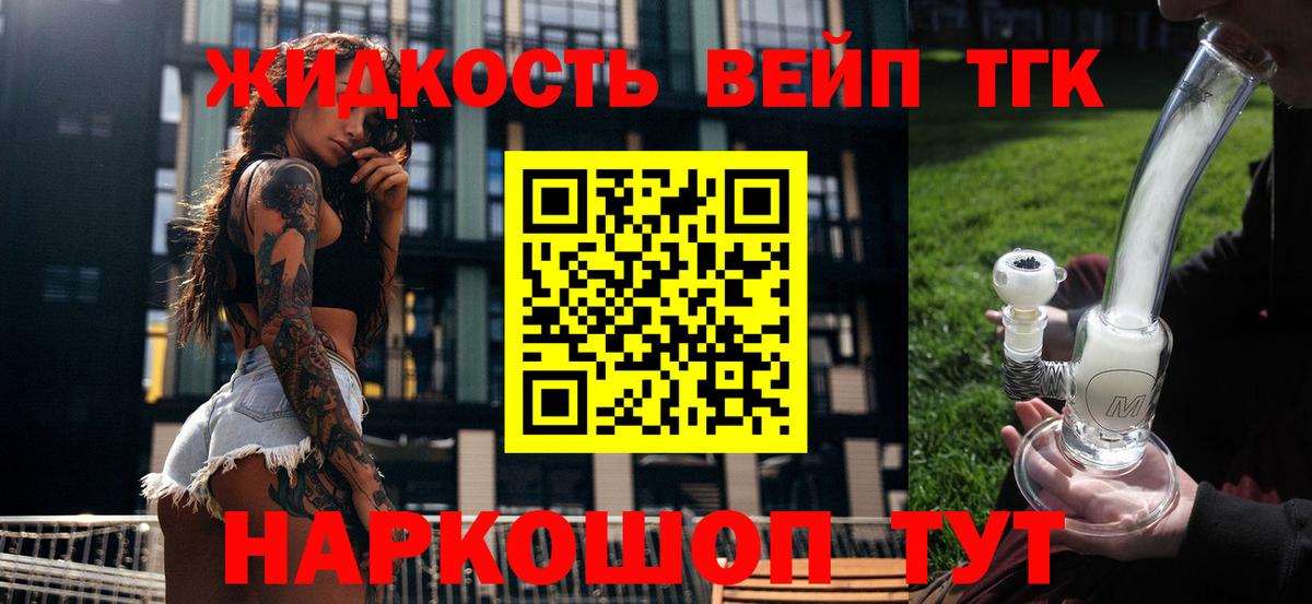 Партизанск  Дистиллят ТГК гашишное масло  Вход с VPN 