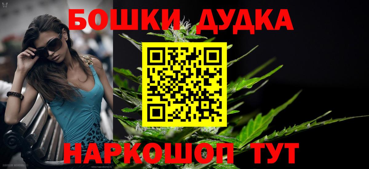 Бошки Шишки Ganja Партизанск